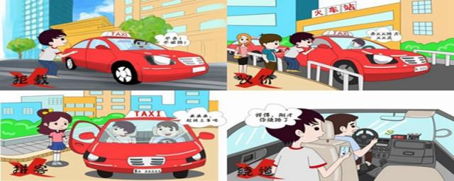 出租车最怕投诉什么,出租车最怕投诉什么12328可以投诉出租车吗