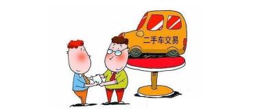 成都二手车过户需要什么手续,二手车过户需要什么手续和证件