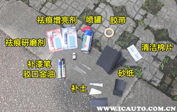 汽车蹭了点漆怎么处理,车子刮了一点漆怎么办补漆多少钱