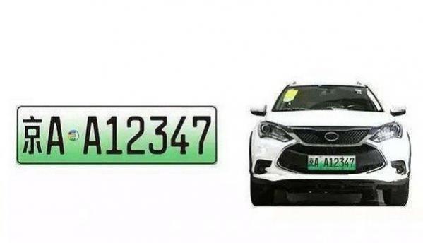 跨省换车牌怎么办手续多少钱,跨省换车牌怎么办手续网上