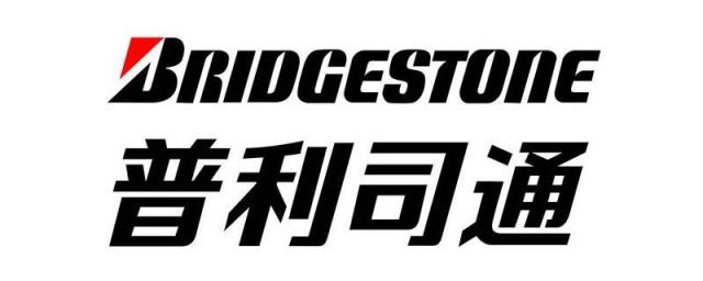 优科豪马与普利司通相比较,普利司通和优科豪马哪个质量更好一点