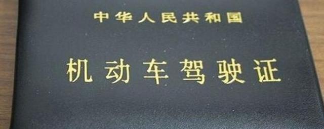 c1驾照升b2什么条件,从c1考b2驾照需要什么条件