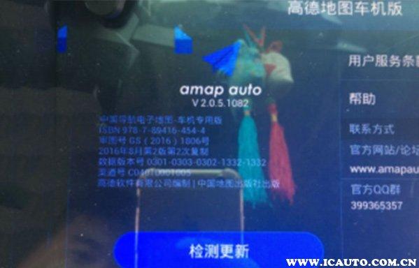 车载高德地图更新,汽车导航怎么更新高德地图
