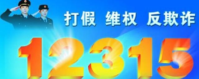 12315投诉4s店管用吗?投诉4s店什么方法最有用,12315投诉4s店管用吗2023