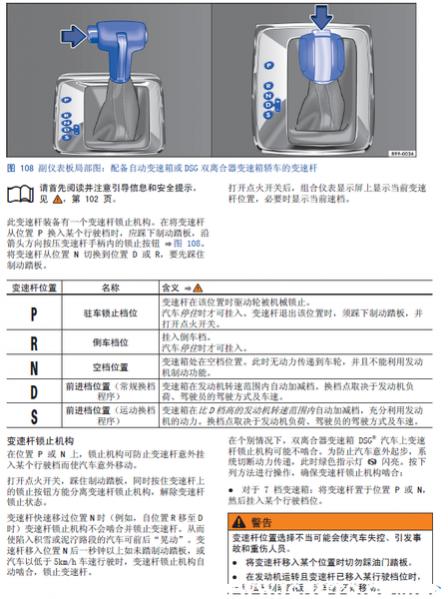 新宝来手自一体手动挡怎么开,全新宝来手自一体怎么用