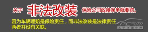 改避震算非法改装吗(非法改装详解)