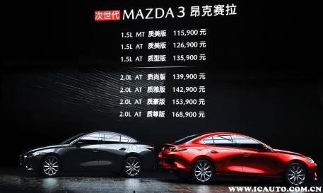 马自达3昂克赛拉2023款,次世代马自达3昂克赛拉