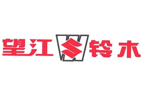 望江铃木是真正铃木吗?百度知道,望江铃木怎么样