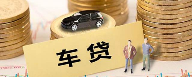 征信不好能贷款买车吗,征信不好还可以贷款买车吗