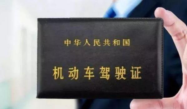 报考驾驶证需要什么证件,驾驶机动车需要带什么证件
