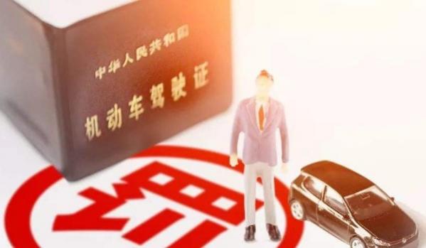 遗失补领驾驶证要多久,驾驶证丢失补办多久能拿到