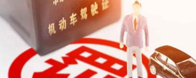 a2驾照扣8分如何处理,9.6米货车需要什么驾照