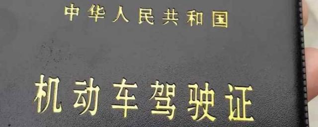 驾驶证一个周期是多久(b2驾驶证年审新规定多久审一次)