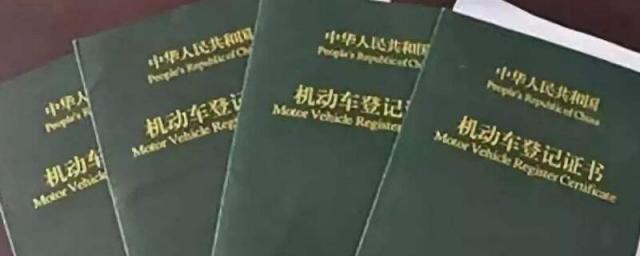 车辆绿本叫什么名字(免检车辆还需要去车管所吗)
