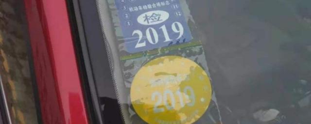 2023年车前挡风玻璃贴什么标志(车上水壶滴水标志是什么意思)