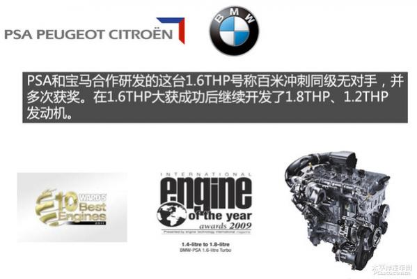 雪铁龙C4 1.6L 发动机正时（图）,关于东风雪铁龙1.2THP发动机