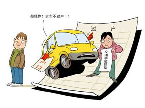 身份证过期能过户车吗1