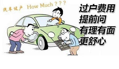 车子在还贷可以过户吗1