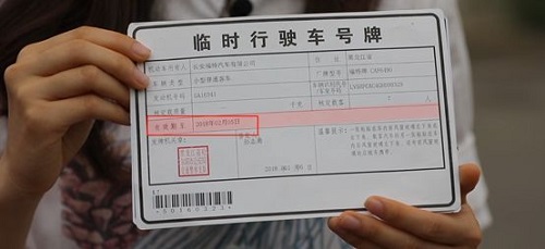 车子上牌需要驾驶证吗1