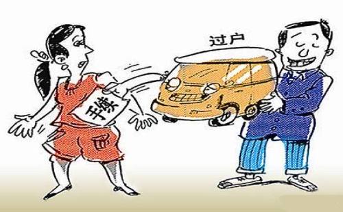 车子卖了没过户怎么办1