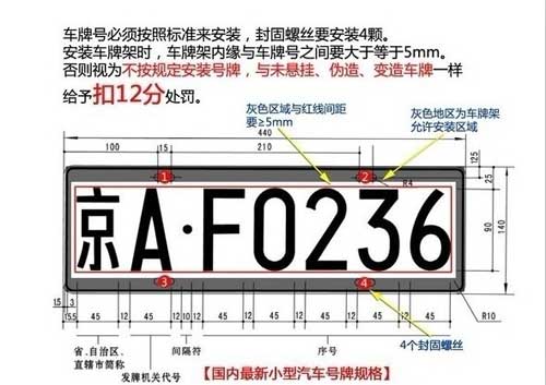 车子上牌需要什么资料1