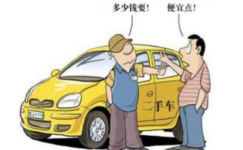 车子过户要交税吗1